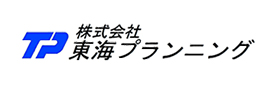 株式会社東海プランニング