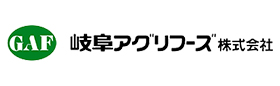 岐阜アグリフーズ株式会社