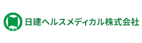 日建ヘルスメディカル株式会社