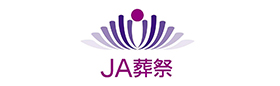岐阜県下JA葬祭