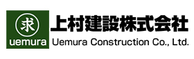 上村建設株式会社