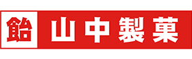 株式会社 山中製菓
