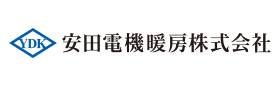 安田電機暖房株式会社