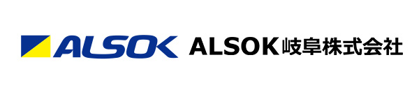 ALSOK岐阜株式会社